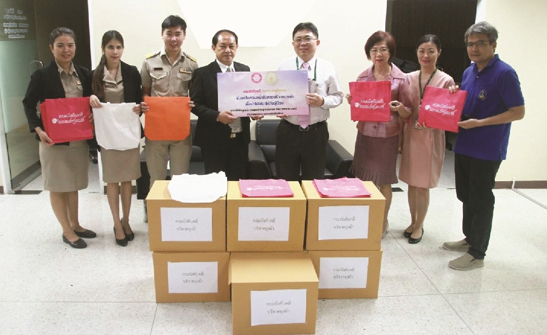 ﻿กรมบังคับคดี จัดกิจกรรมโครงการ “รักษ์โลก ถุงผ้าใส่ยาได้” ณ ศูนย์การแพทย์กาญจนาภิเษก คณะแพทย์ศาสตร์ศิริราชพยาบาล มหาวิทยาลัยมหิดล จังหวัดนครปฐม